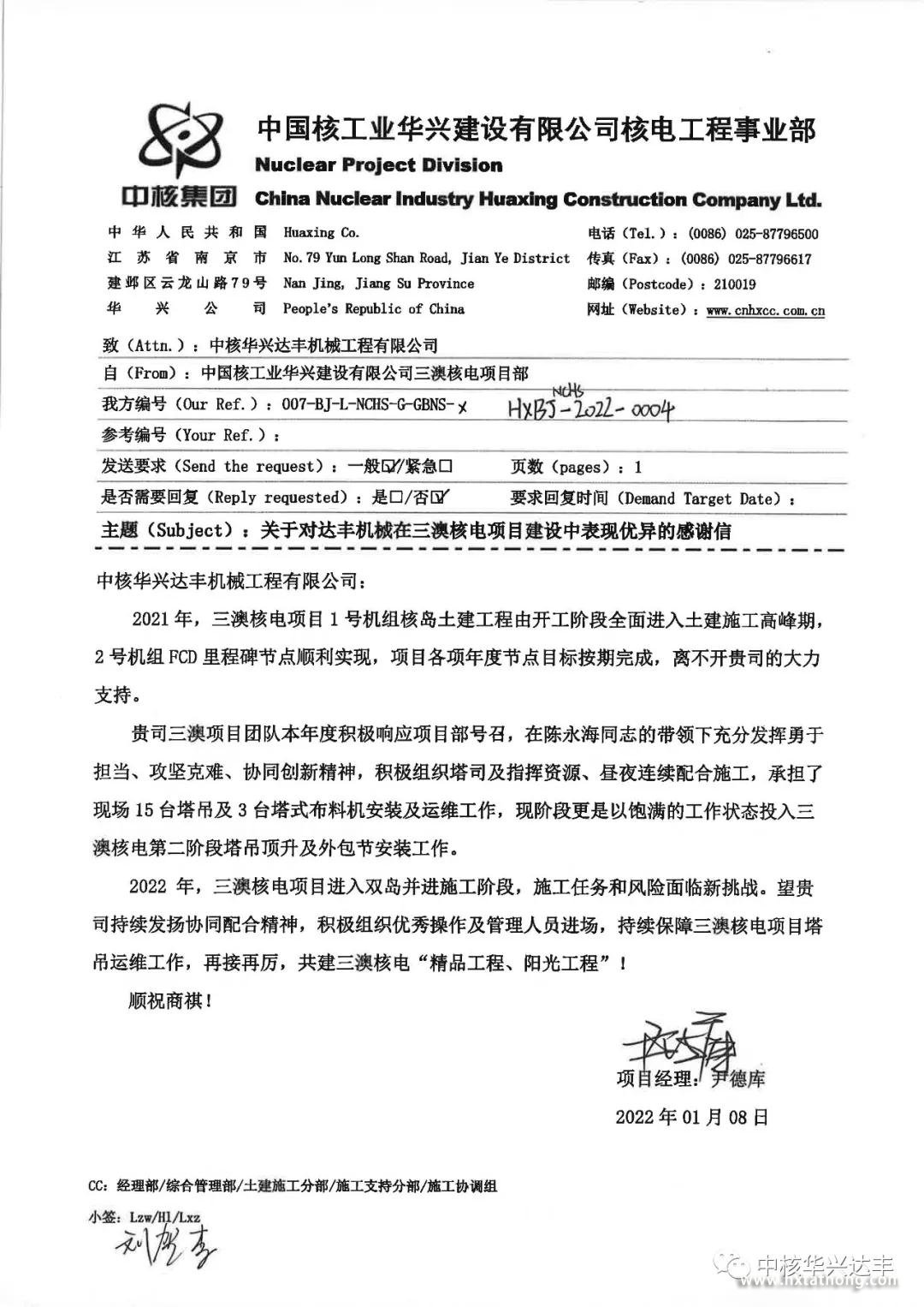 微信圖片_20220113100459.jpg